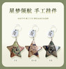 新款《星梦领航》五星挂件钥匙扣  手工编制搭配太钢定制圆牌   成就酷酷的包包挂件小装饰 商品缩略图0