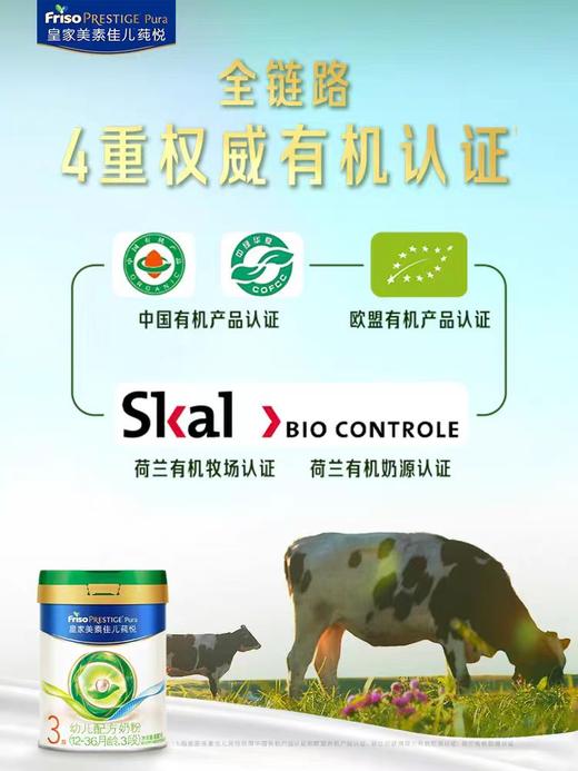 皇家美素佳儿 莼悦二阶段400g（购满358元参与：1元报名送358元乳铁蛋白） 商品图3