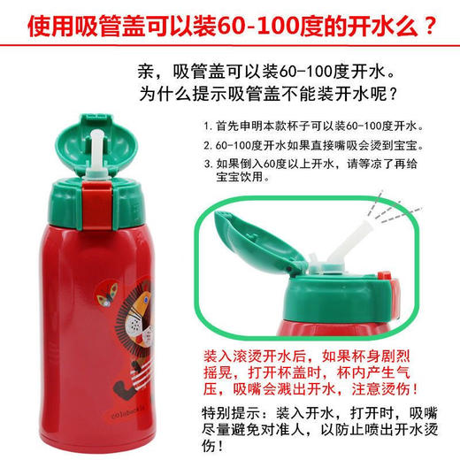 【岁末秒杀】日本虎牌儿童保温保冷杯800ml-款式随机 商品图4