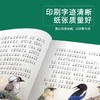 26快乐读书吧二年级《愿望的实现》《神笔马良》《一起长大的玩具》导读单 商品缩略图1