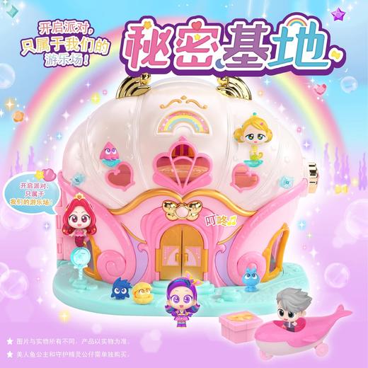 我的同学是美人鱼-玩具合集 动画同款星之魔盒过家家公主变身女孩玩具3-12岁 商品图0