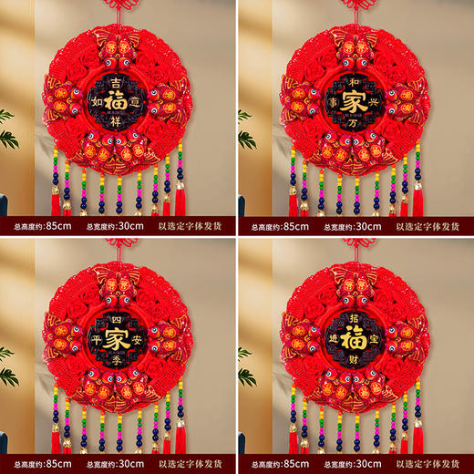 【传统工艺！桃木春节大挂饰】爆款太阳花 桃木中国结 十鱼玄关背景墙装饰 春节过年饰品 商品图3