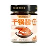 小野轻煮 微辣干锅酱 150g/瓶 商品缩略图0