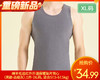 绵羊毛远红外升温保暖贴片背心（男款-高级灰）/1件（XL码，适合57.5-67.5kg）补单专用 商品缩略图0