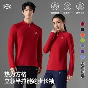 【保暖加持】有为者/热力方格绒秋冬跑步运动透气排汗长袖T恤 半开拉链拇指套2.0