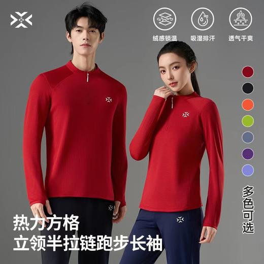 【保暖加持】有为者/热力方格绒秋冬跑步运动透气排汗长袖T恤 半开拉链拇指套2.0 商品图0
