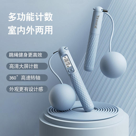 特斯恩发光屏计数跳绳TSN-EP12 商品图2