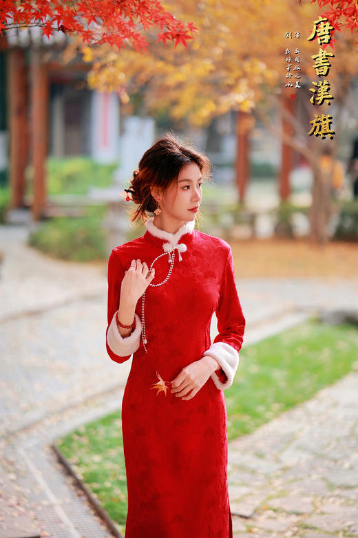 【岁宴朱华】新年红冬季加绒改良旗袍，正红提花面料搭配柔糯毛绒镶边，自带节日氛围感小立领配珍珠链条装饰，盘扣点缀尽显东方雅致；修身剪裁贴合身形 商品图5