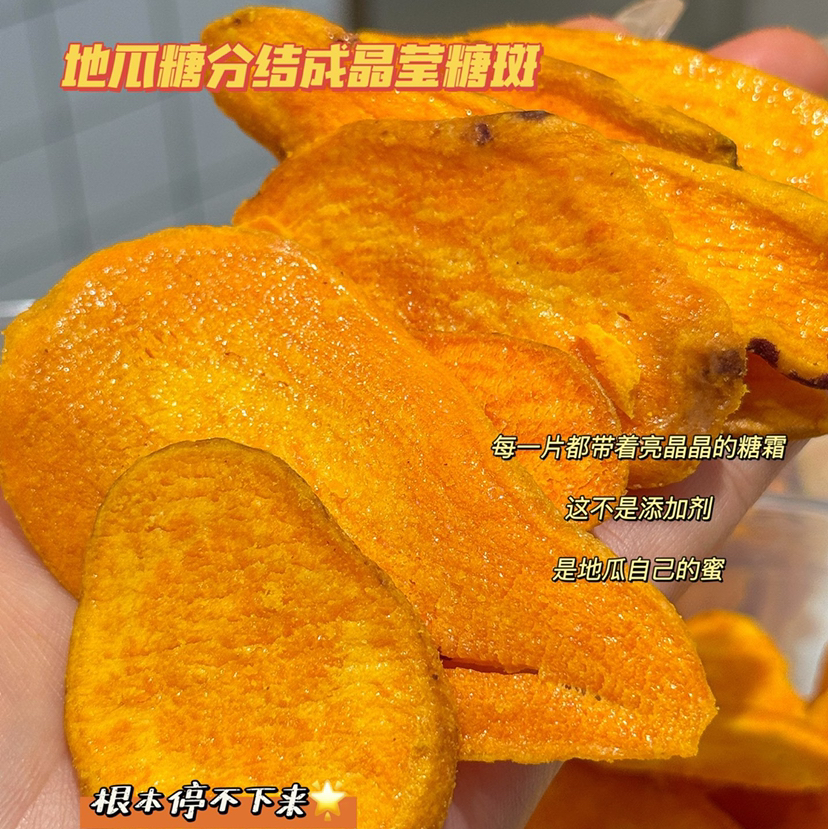 石家庄优选仓库速达，蜂蜜红薯片 & 碱水法棍面包丁 & 脏脏年糕条 ，酥脆口感，满口留香，散装分装盒包装