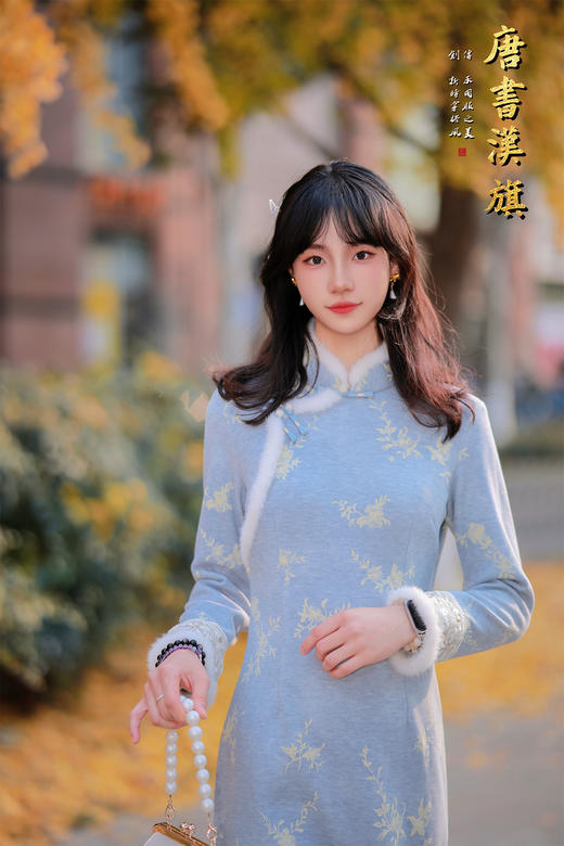 【温岚】浅蓝色提花面料搭配毛绒镶边，长袖加绒款兼顾传统雅致与秋冬保暖性，柔和小立领缀小巧盘扣，不卡脖子还显脸小；修身剪裁顺着身材曲线，坐下不顶肚子，遮肉显瘦显比例。 商品图1