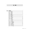 基层中医适宜技术手册 2025版 余艳红 主编 全面详实地介绍了全国范围内七十余种中医适宜技术的操作规范 中国中医药出版社 商品缩略图3