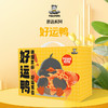【节日礼盒】周黑鸭 荟选系列礼盒好运鸭 1128g 商品缩略图0