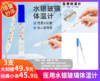 【医用水银玻璃TI温计】 -GZFT 商品缩略图0
