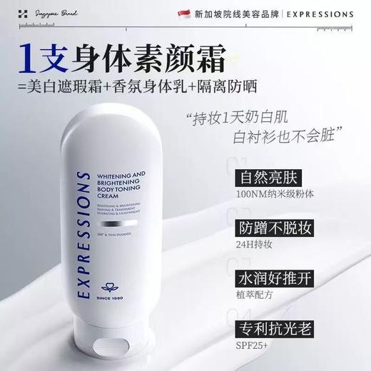 【磨皮白月光】EXP素颜霜乳180G 身体美白裸妆懒人全身提亮脸部防晒隔离遮瑕三合一 商品图1