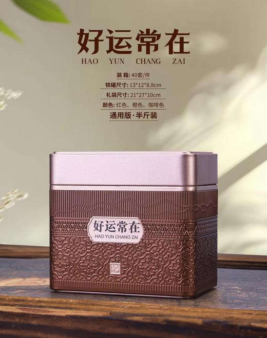 新款【福气满满2小方听.棕】10元1套.整箱40套.整箱包邮 商品图1