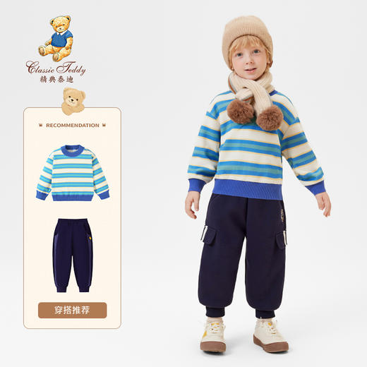 【清仓捡漏】【90-140】【精典泰迪】男童秋冬保暖针织毛衣毛衫 商品图9