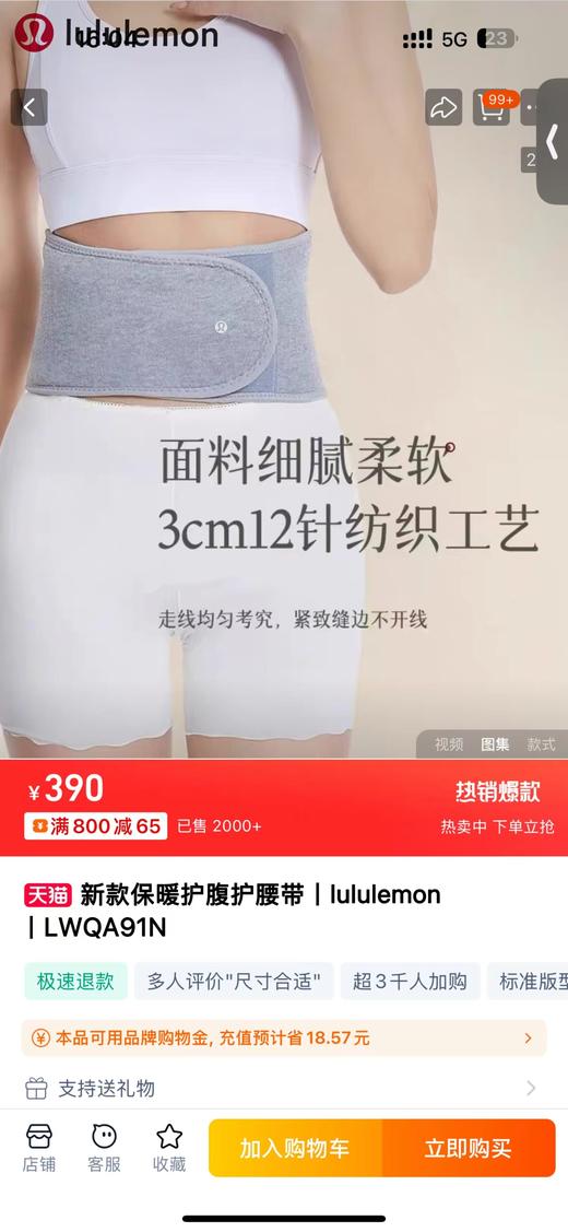 D121409新款情侣款保暖护腹护腰带男女皆可用的一款护腰 商品图6