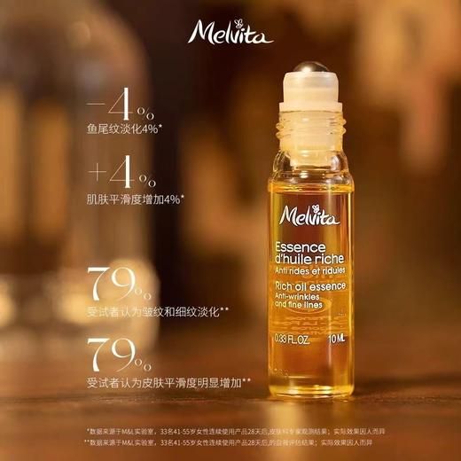 [眼周/全脸可用] Melvita/蜜葳特DAN纹精华油 浮梦双支淡化细纹眼油 商品图6
