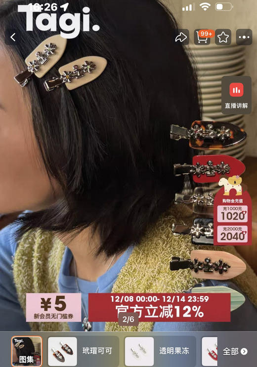 韩国正品Tagi.金属小花刘海夹发夹2个 商品图0