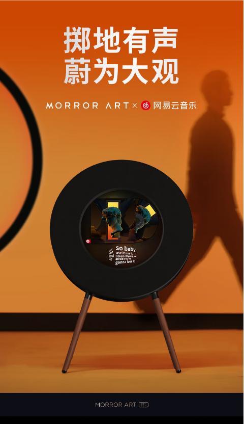 MORRORART R1唱片歌词音箱无线蓝牙家用音响黑胶悬浮字幕客厅卧室智能家居 商品图2