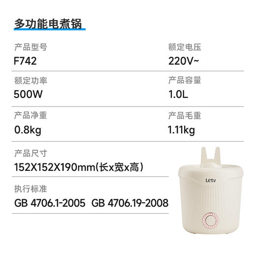 乐视Letv-多功能电煮锅F742 商品图3
