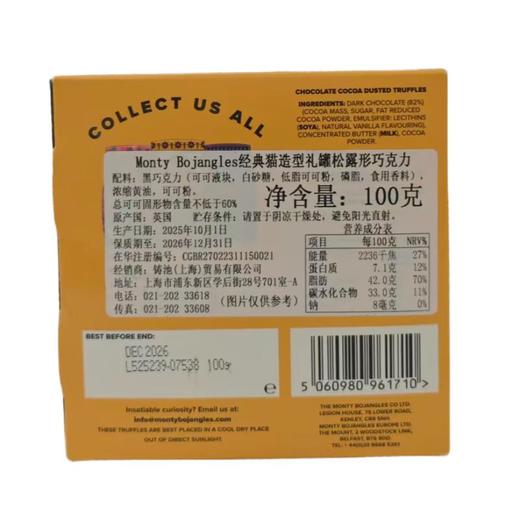 Monty Bojangles 经典猫造型礼罐松露形巧克力 100g/罐 商品图1