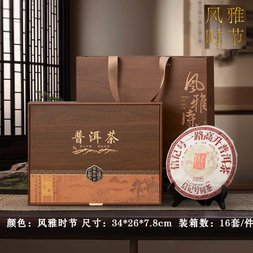 风雅时节【棕.普洱+茶刀】23元1套.整箱16套 商品图0