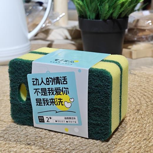 A-8044海绵百洁布2片 商品图0