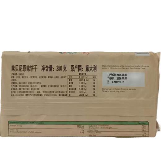 味贝尼原味苏打饼干 250g/包 商品图1
