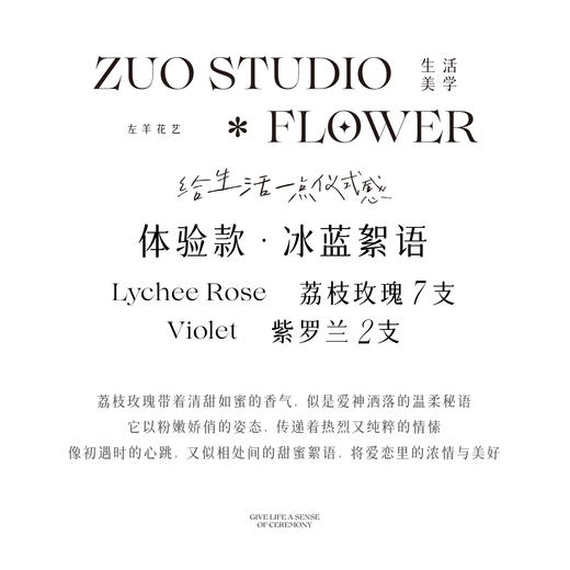 特惠体验款【冰蓝絮语】7支荔枝玫瑰/2支紫罗兰/温柔浪漫的粉玫瑰碰撞冰蓝花束包材/极致设计感/冰蓝的高级感/粉色浪漫温柔感 商品图2