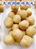周五取货：【天目湖油炸鱼丸】一盒250克，超级鲜美。 商品缩略图0