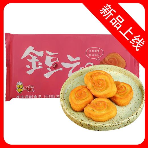 25L阿诺金豆云 220g/袋(10个) 12袋/件 商品图0