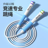 特斯恩儿童沙二段式跳绳TSN-EC05 商品缩略图1