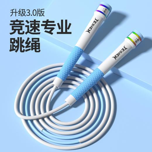 特斯恩儿童沙二段式跳绳TSN-EC05 商品图1