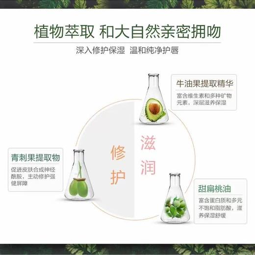 薇诺娜柔润修护润唇膏2.6g 嘴唇护理保湿滋润补水防干裂男女学生 商品图7