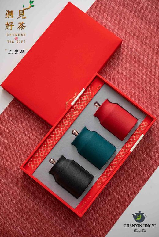 新款【遇见美好三小罐.约装三两】35元1套.整箱12套.整箱包邮 商品图0