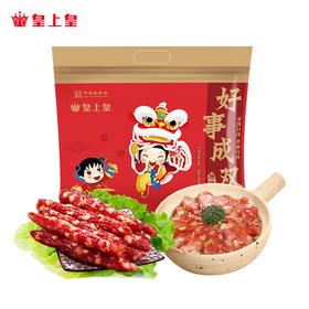 【中华老字号】皇上皇 好事成双腊肠 600g