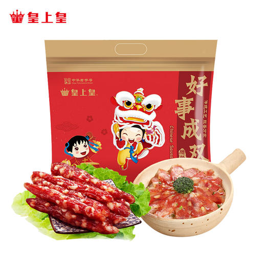 【中华老字号】皇上皇 好事成双腊肠 600g 商品图0