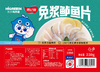 【自提】免浆鱼片【ZSYB】 商品缩略图1