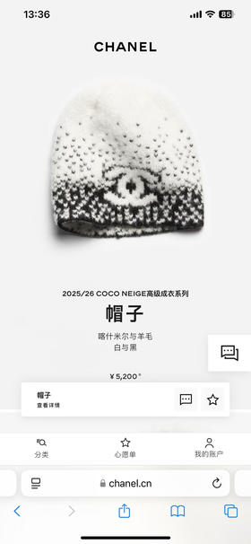 小香25N滑雪系列羊绒羊毛混纺针织冷帽 / 围巾