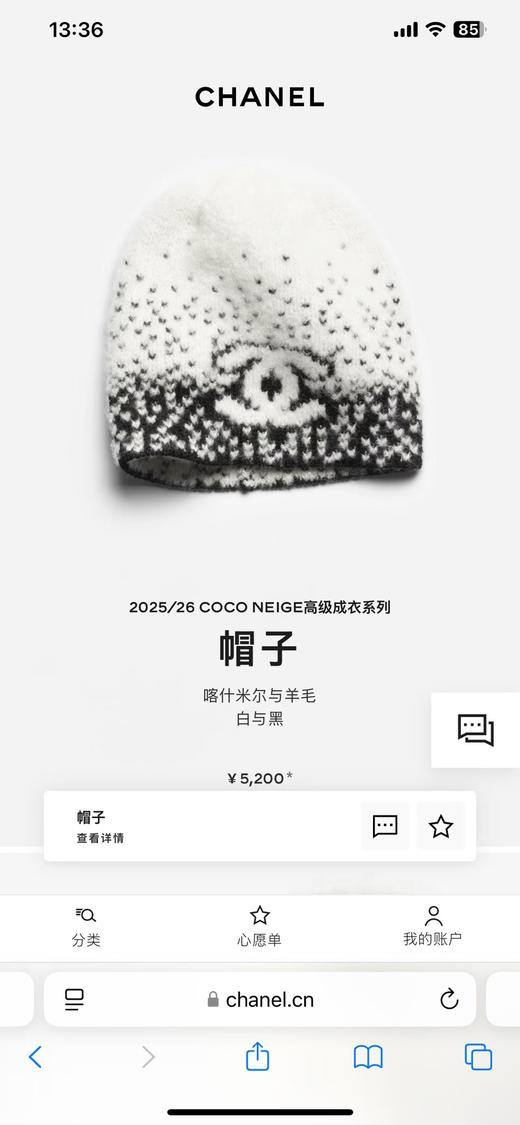 小香25N滑雪系列羊绒羊毛混纺针织冷帽 / 围巾 商品图0