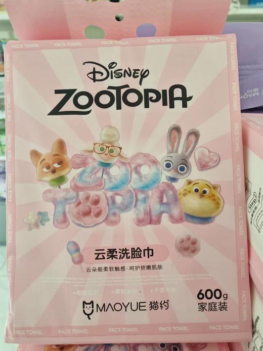猫约疯狂动物城洗脸巾600g 商品图0