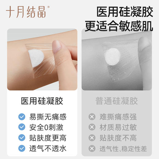 【99元10件】婴儿游泳洗澡护耳贴防水贴 商品图1