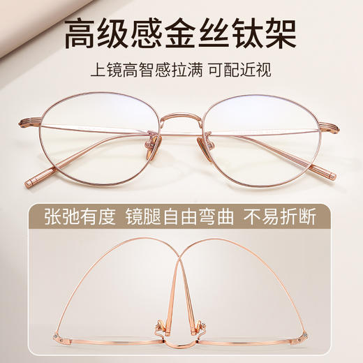 普莱斯光学镜框PTG25005A  金丝椭圆框 β钛材质  真空IP电镀  男女同款 三色可选 商品图4