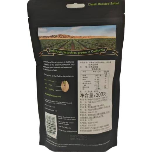 万多福 美国加州进口开心果（经典盐焗味）300g/袋 商品图1