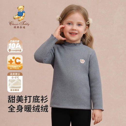 【清仓捡漏】【加绒】【90-140】【精典泰迪】女童冬款保暖加绒打底衫 商品图4