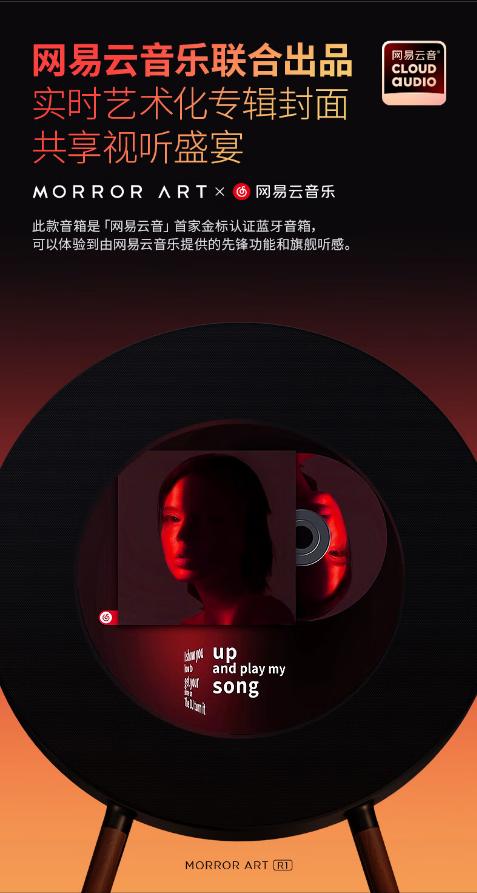MORRORART R1唱片歌词音箱无线蓝牙家用音响黑胶悬浮字幕客厅卧室智能家居 商品图4