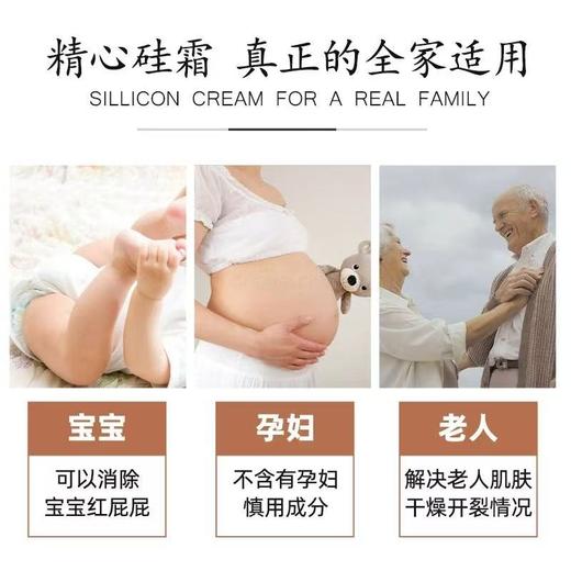 北京协和医院精心硅霜 北京研制保湿修护KAN皱紧致面霜身体乳护手霜 商品图4