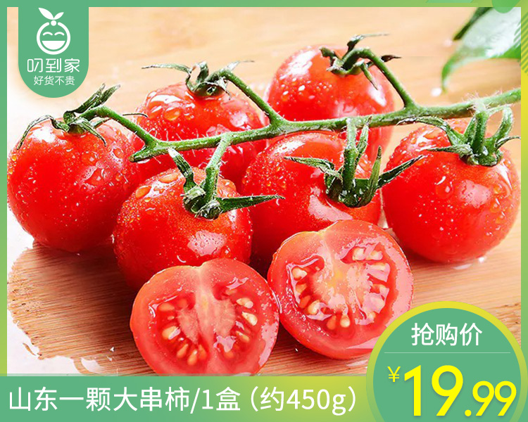 山东一颗大串柿/1盒（约450g）