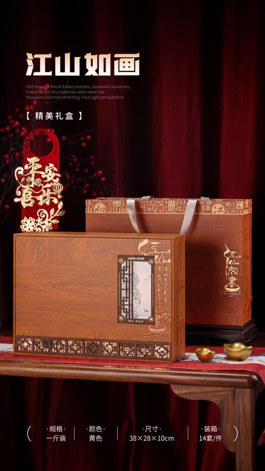 新款【江山如画4方听.褐黄木】35元1套.整箱14套.整箱包邮 商品图0